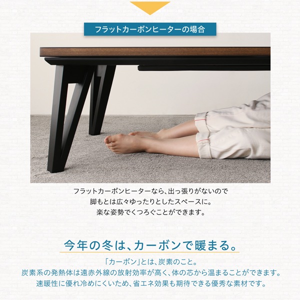 フラットこたつヒーター付きデザインテーブル【ARS フラットこたつヒーター付きデザインテーブル【ARS