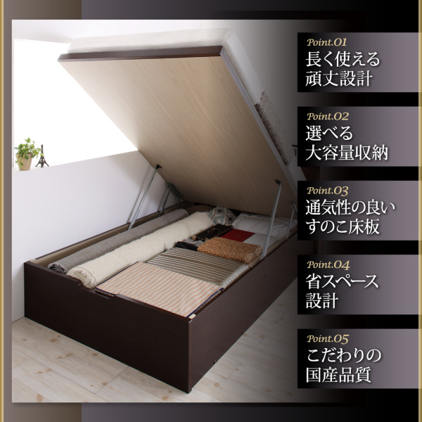 日本製・安心の品質！耐荷重600kg頑丈設計の跳ね上げ式収納ベッド【BRG