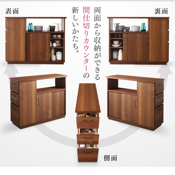 間仕切りにもなる収納付きキッチンカウンター Cft 日本製 完成品 おしゃれなインテリア家具ショップccmart7