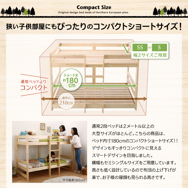 コンパクトショートサイズ