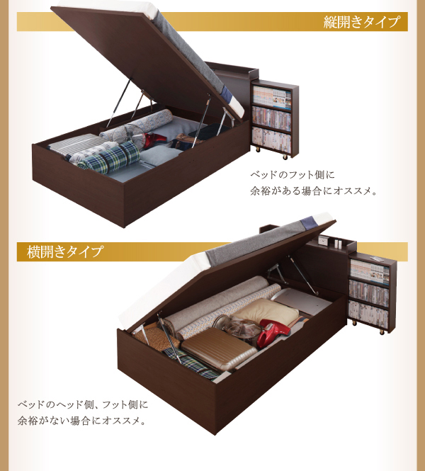 本棚付き跳ね上げ式大容量収納ベッド【MNI】（横開き） - おしゃれなインテリア家具ショップCCmart7