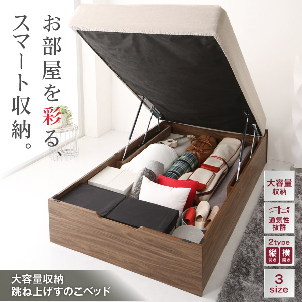 マットレス一体型の跳ね上げ式ベッド LUB