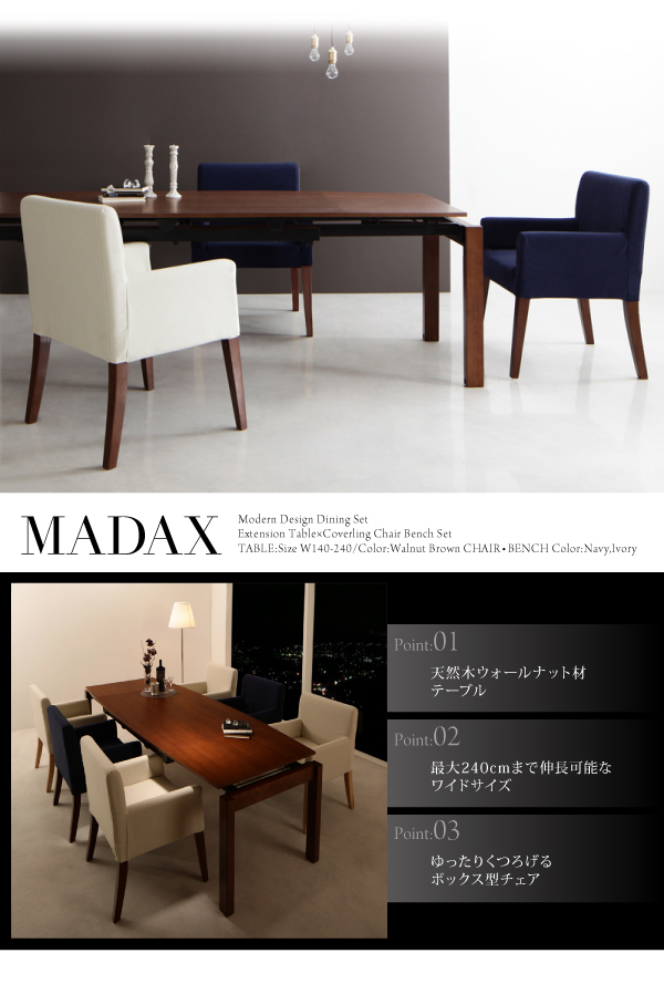 モダンデザイン・エクステンションダイニングテーブルセット【MDX】5～7点セット おしゃれなインテリア家具ショップCCmart7