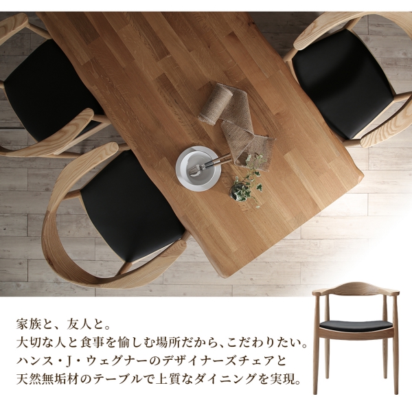 オーク無垢材使用！デザイナーズダイニングテーブルセット【TOA】3点