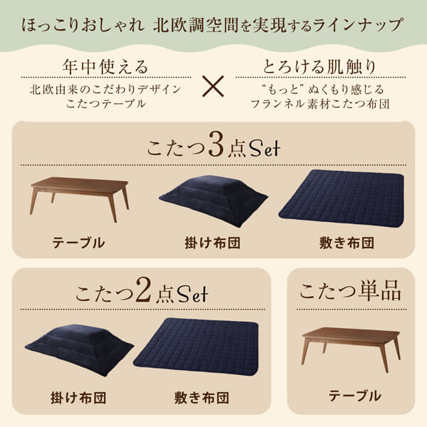 北欧風デザインこたつテーブル Ant おしゃれなインテリア家具ショップccmart7