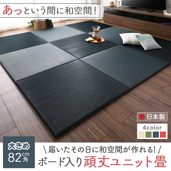 木製ボード入りの頑丈設計 クッション性もあるユニット畳 Ayf おしゃれなインテリア家具ショップccmart7