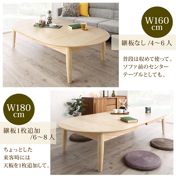 伸縮型オーバルデザイン!オーク柄ローテーブル【SEN-O 伸縮型オーバルデザイン!オーク柄ローテーブル【SEN-O