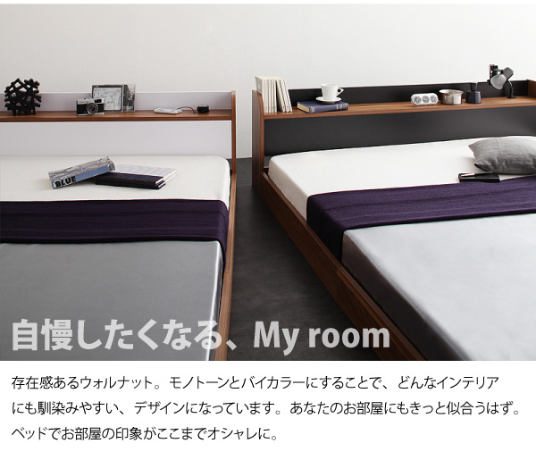 お洒落なバイカラーデザイン！棚・コンセント付きフロアベッド【DBW