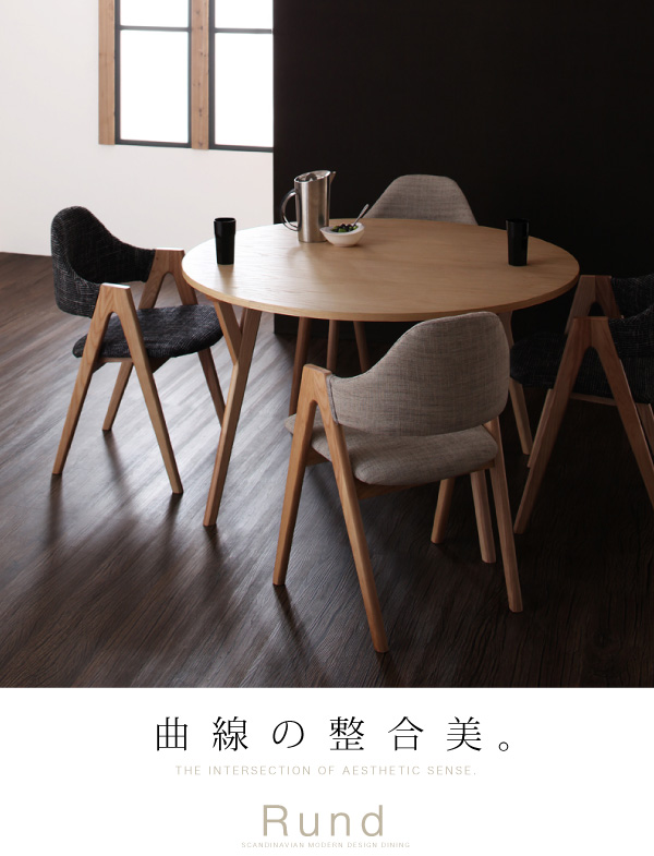 おしゃれな円形テーブル！北欧風デザインダイニング５点セット【RND