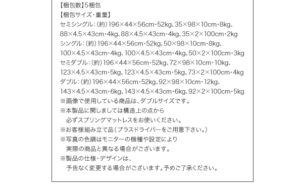 ベッド本体2