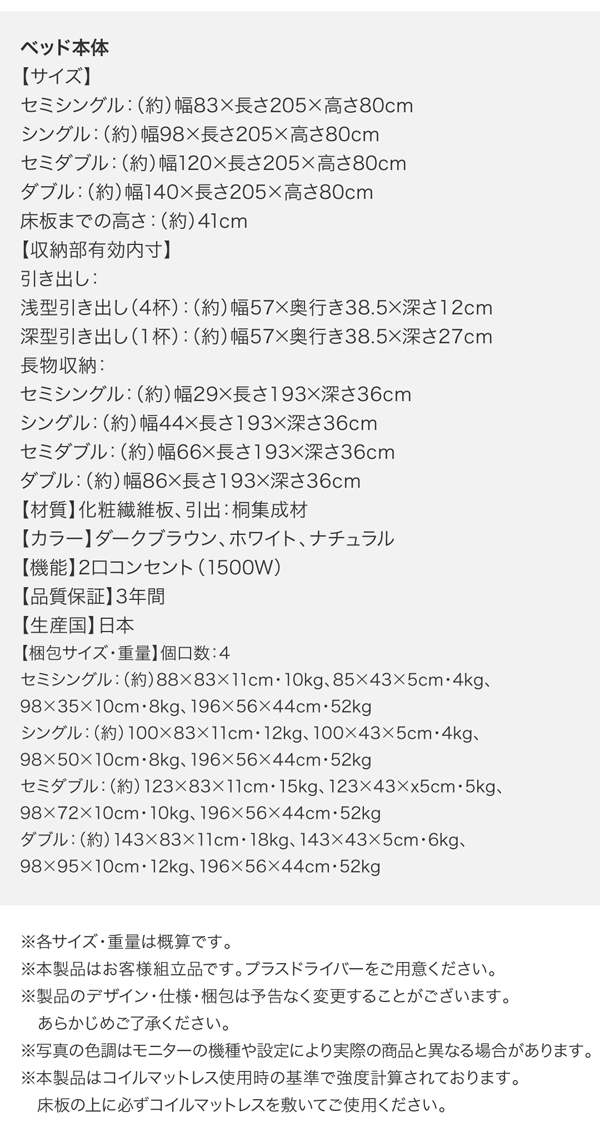 ベッド本体