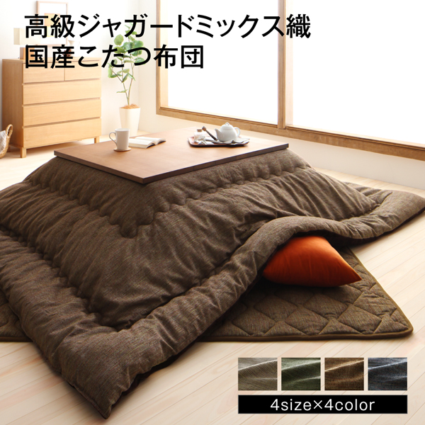 jagar_kotatsu_futon1.jpg jagar_kotatsu_futon1.jpg