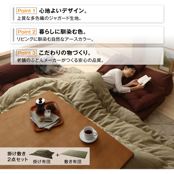 高級・多色織りジャガード生地使用!安心の国産こたつ布団【JMK 高級・多色織りジャガード生地使用!安心の国産こたつ布団【JMK