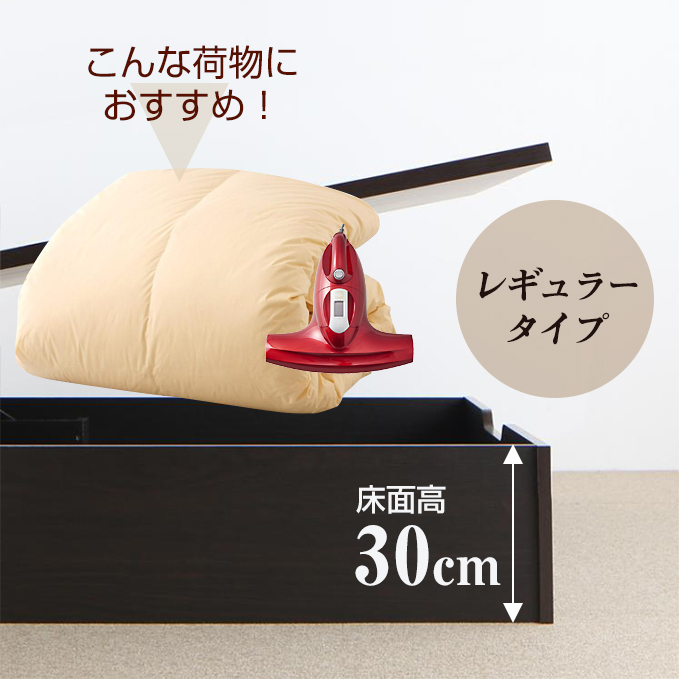 収納庫レギュラータイプ