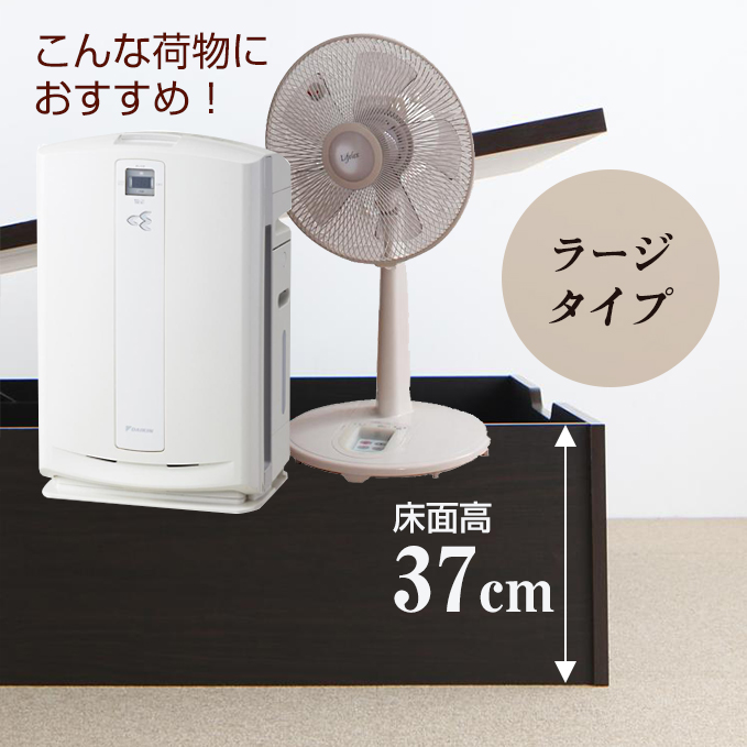 収納庫ラージタイプ