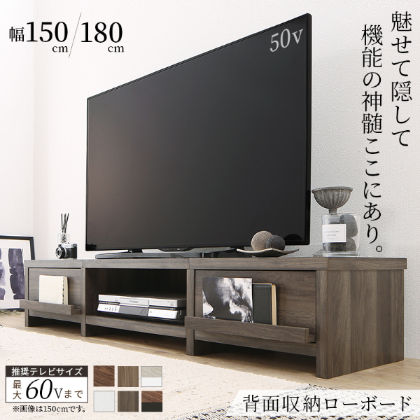 Amazon｜LOWYA ロウヤ TVボード テレビ台 ローボード 国産 テレビボード 50型 幅157.6 ブラウン｜ローボード・テレビ台  オンライン通販